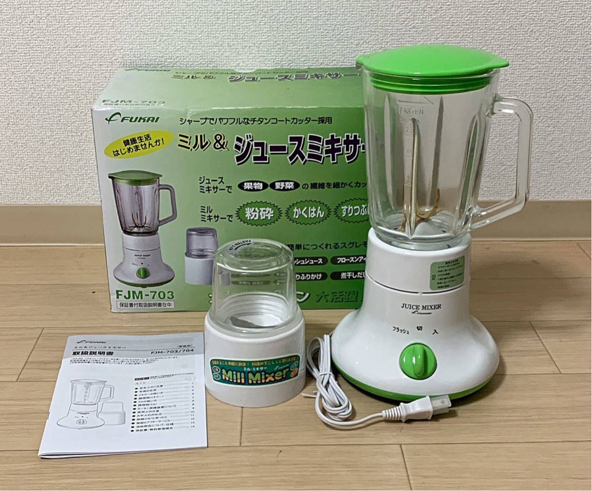 【新品】【新品】FUKAI ミル&ジュースミキサー ミルミキサー FJM703 未使用品の落札情報詳細 ヤフオク落札価格検索 オークフリー