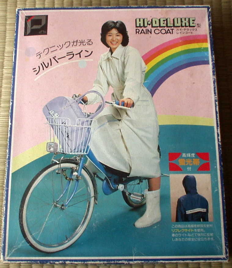 [最も好ましい] 女子 自転車 通学 用 レイン コート オークション 833291