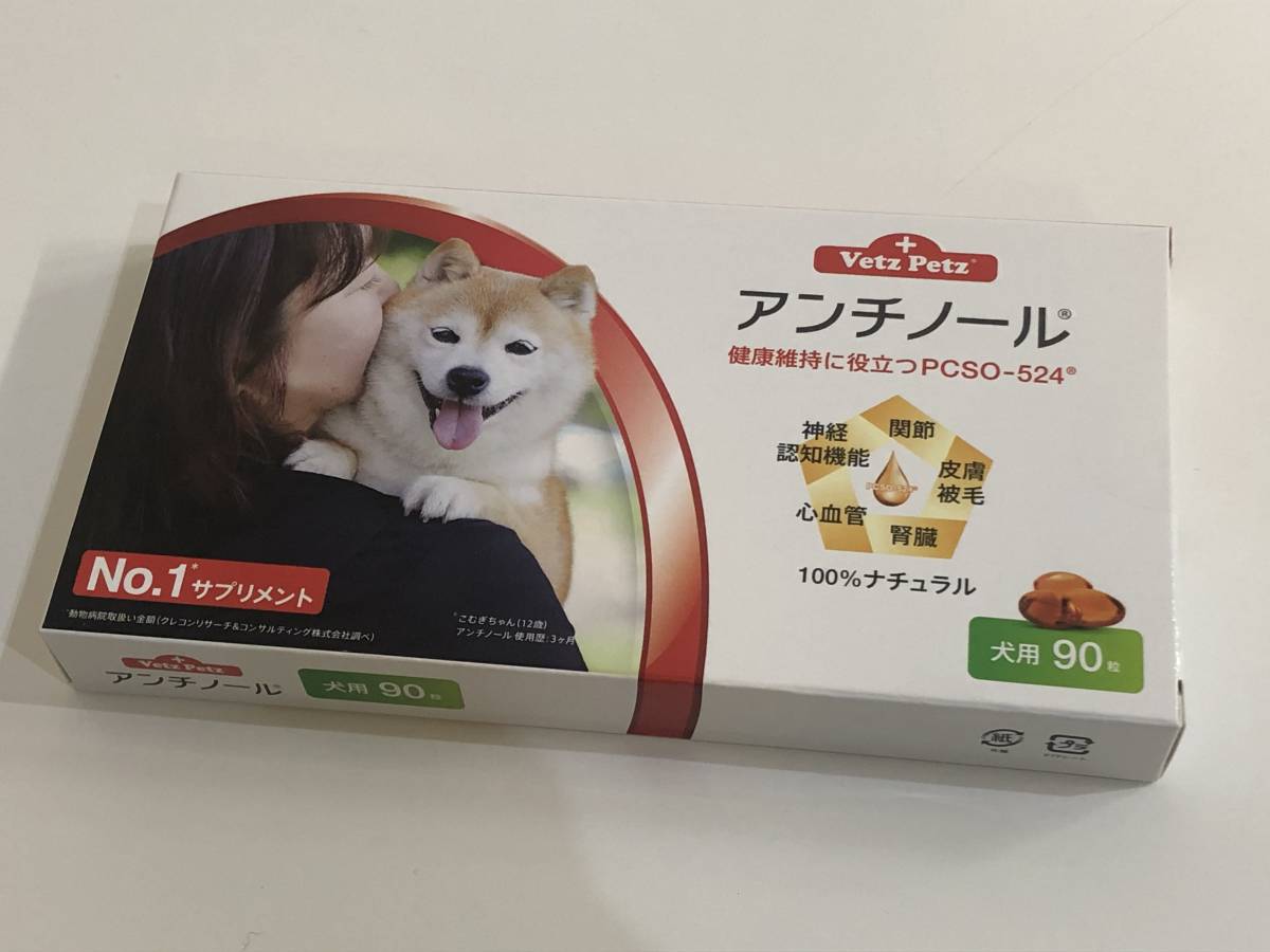 【新品】 新品 アンチノール 犬用 90粒 VetzPetz ベッツペッツ 賞味期限 2022.07 の落札情報詳細 ヤフオク落札価格情報