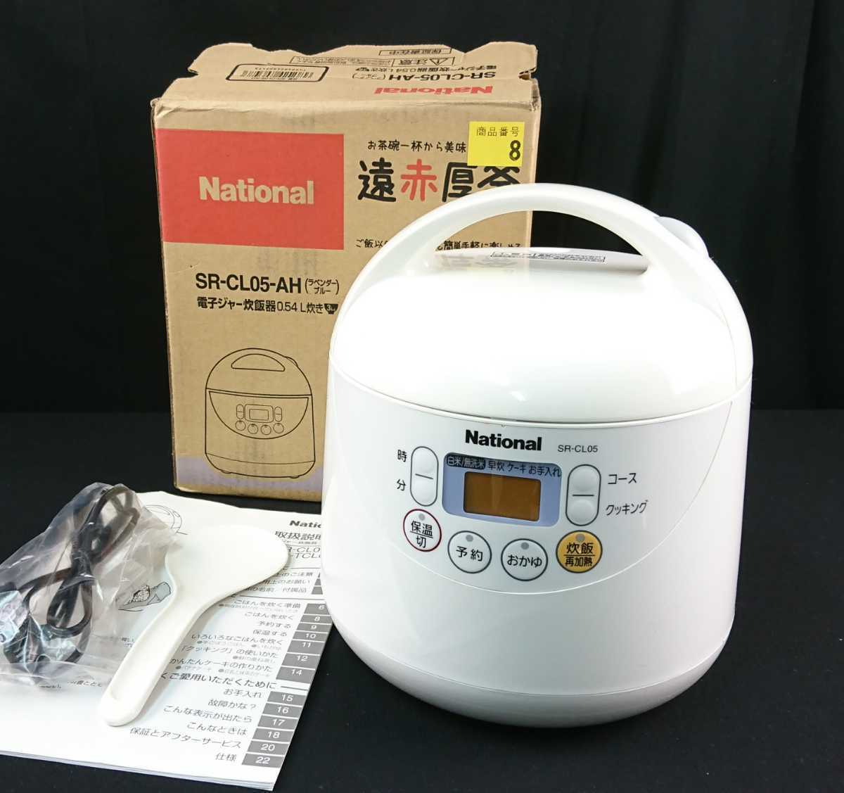 ナショナル SRCJ05, 53 OFF