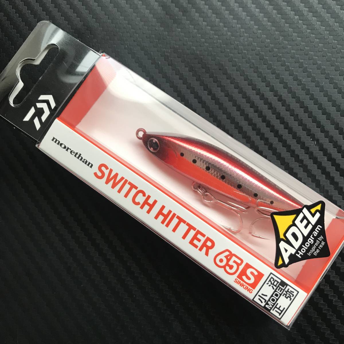 【未使用】未使用品 ダイワ スイッチヒッター 65S アデルバーニングイワシ morethan SWITCH HITTER 【定形外送料200