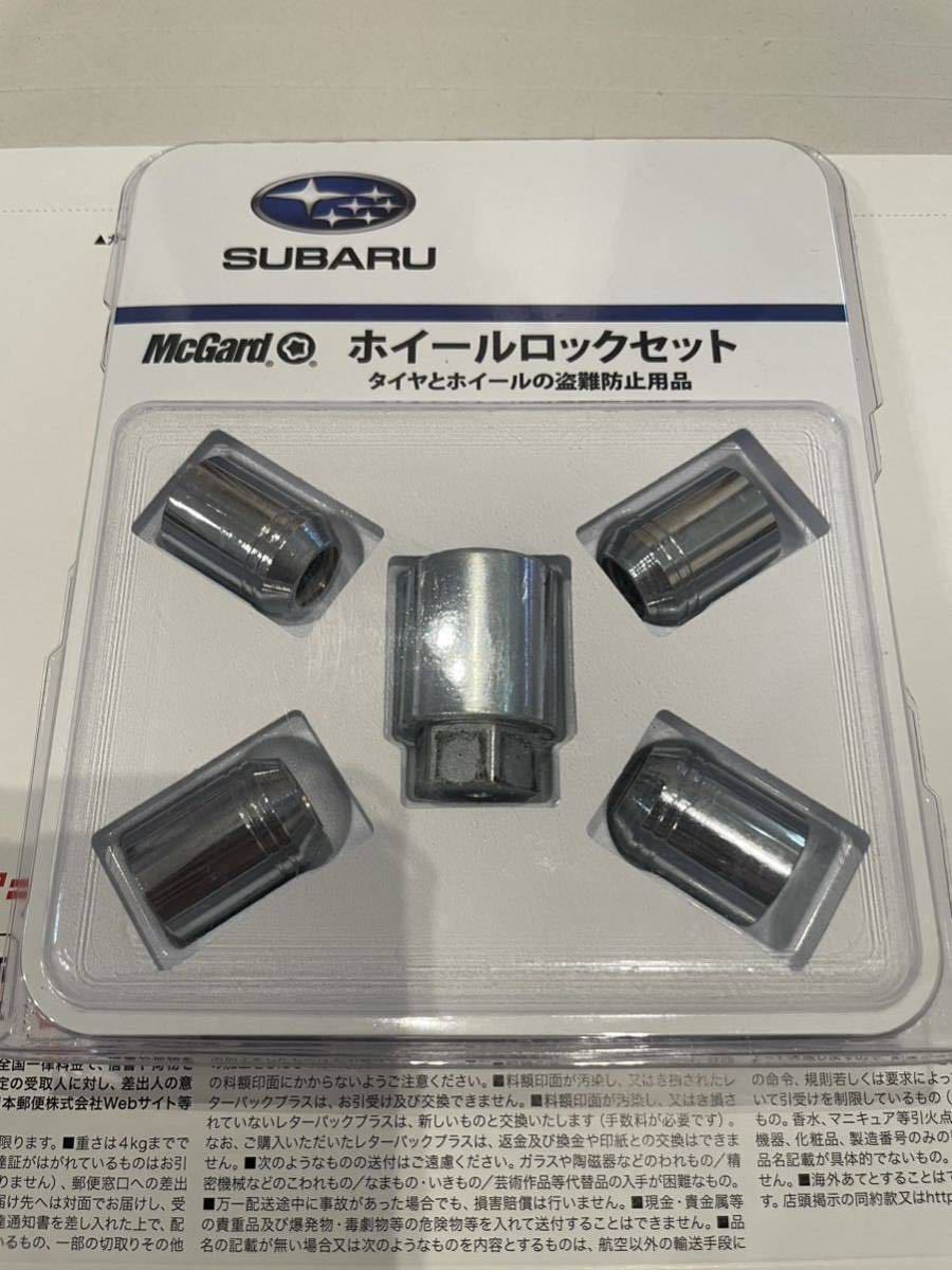 【未使用に近い】☆新車外し☆ 納車外し スバル SUBARU 純正 ホイール ロックナット マックガード McGard GR86 BRZ