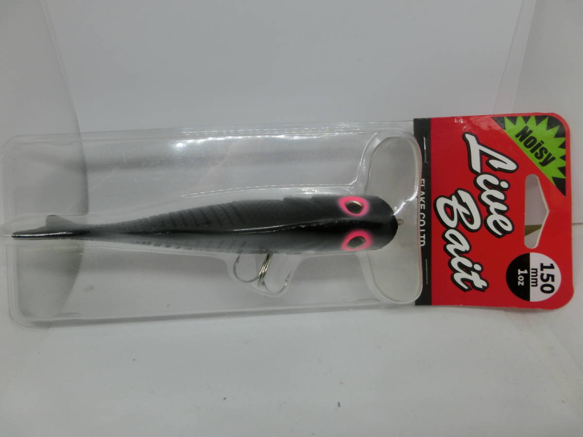 【未使用】フレイク・ノイジーライブベイト150/セクシーブラック/未開封品！ FLAKE Noisy Live Baitの落札情報詳細