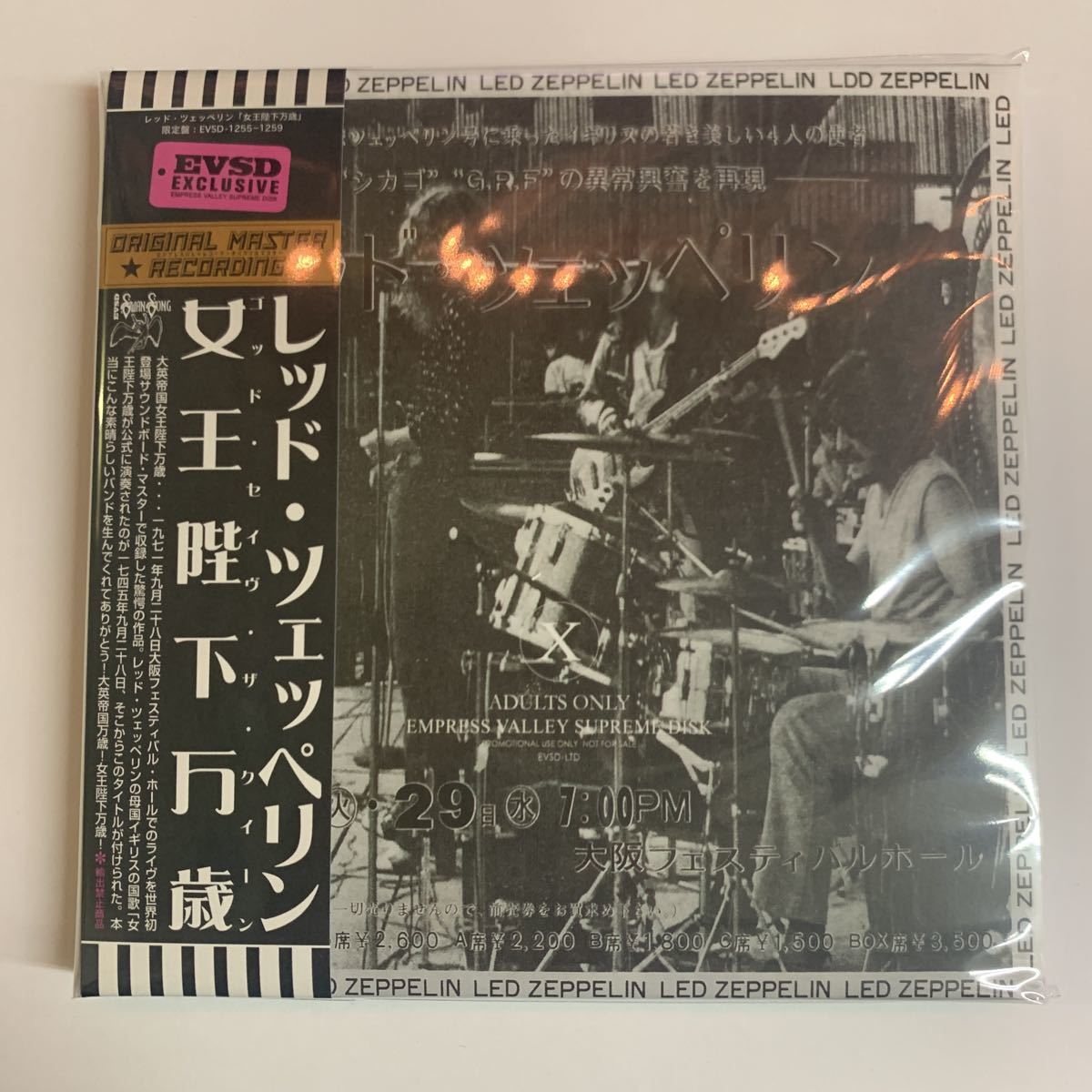 【未使用】LED ZEPPELIN GOD SAVE THE QUEEN「女王陛下万歳」5CD BOX 激レアな大阪公演の告知チラシ
