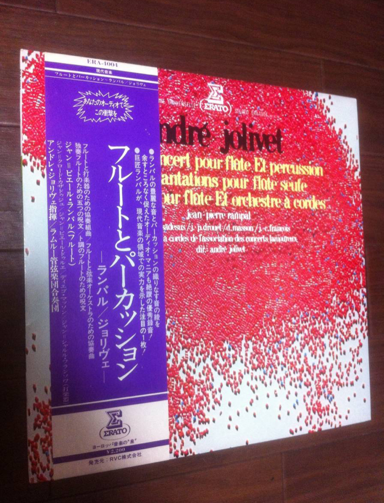 【未使用に近い】美品 Andre Jolivet アンドレ ジョリヴェ / Suite en Concert Pour Flute et