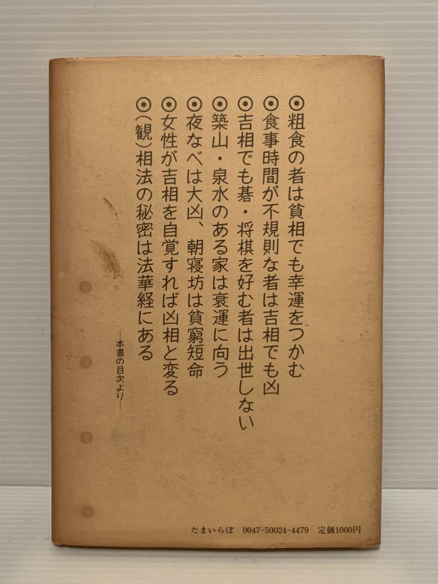 食は運命を左右する―現代語訳『相法極意修身録』 | 水野 南北, 礼一郎, 玉井, 日治, 松原 |本 | 通販 | Amazon 公式サイト 現代語訳相法極意修身録 食は運命を左右する - 住まい/暮らし/子育て