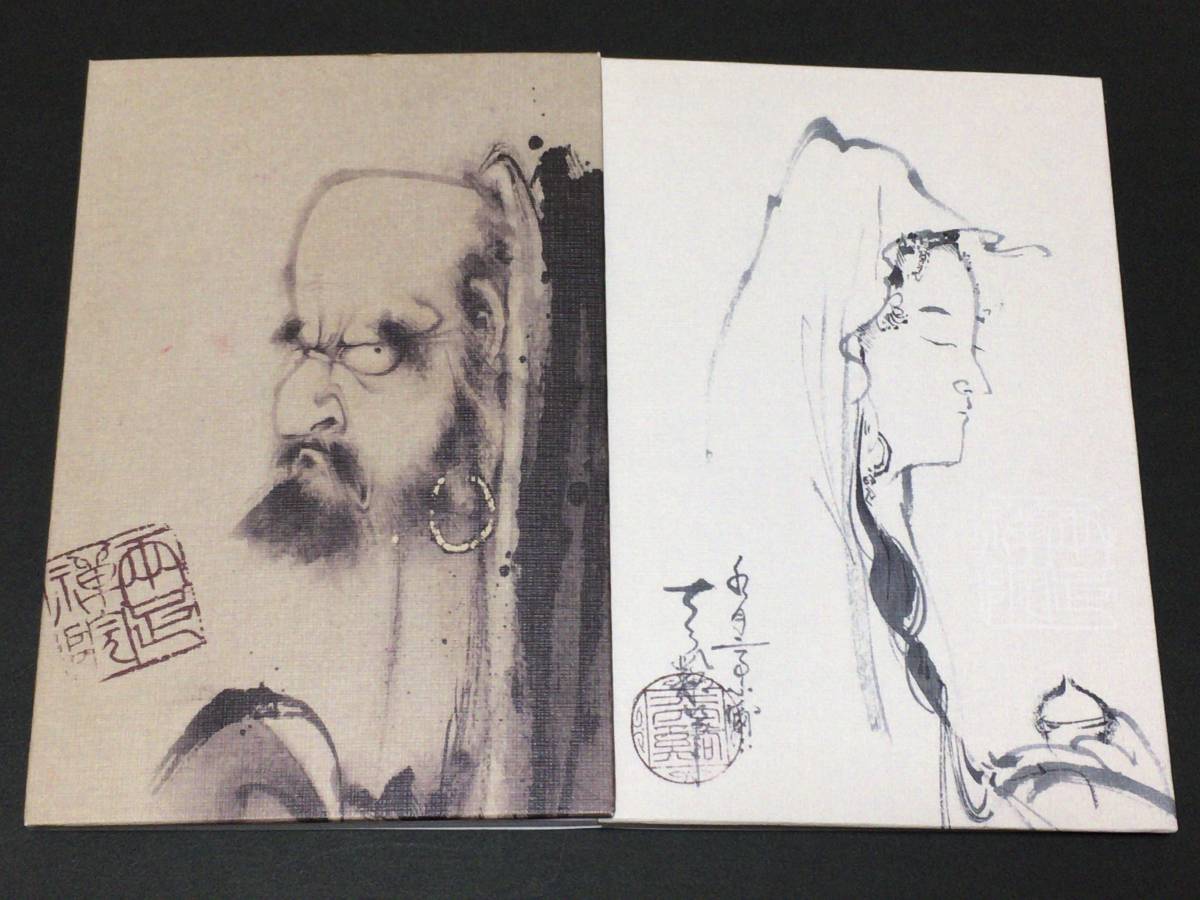 限定 ★ 京都 建仁寺 両足院 七類堂天谿 破墨達磨図 白衣観音図 御朱印帳 御朱印 記帳有り の落札情報詳細 ヤフオク落札価格情報 オークフリー