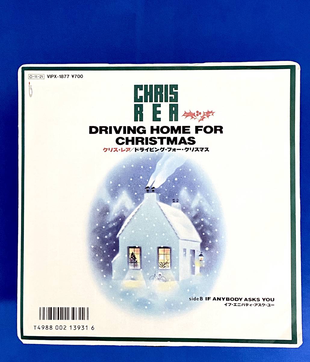【目立った傷や汚れなし】 Chris Rea Driving Home For Christmasクリスレアドライビングフォークリスマス1987 / JAPAN / VIPX1877