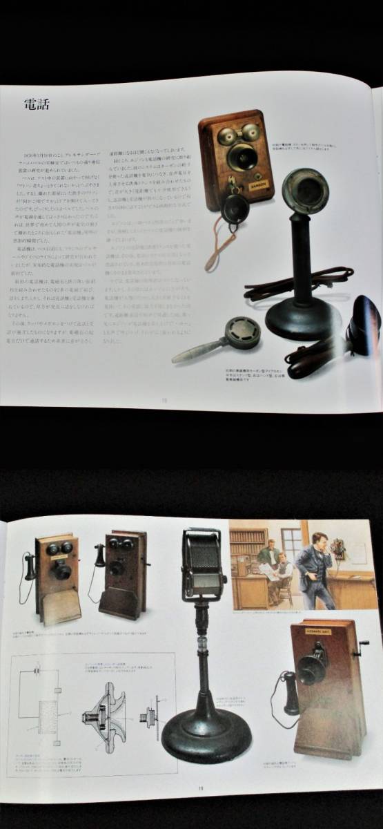 【やや傷や汚れあり】エジソン展覧の公式カタログです 30cm×21cm 40ページ EDISON Phonographの落札情報詳細