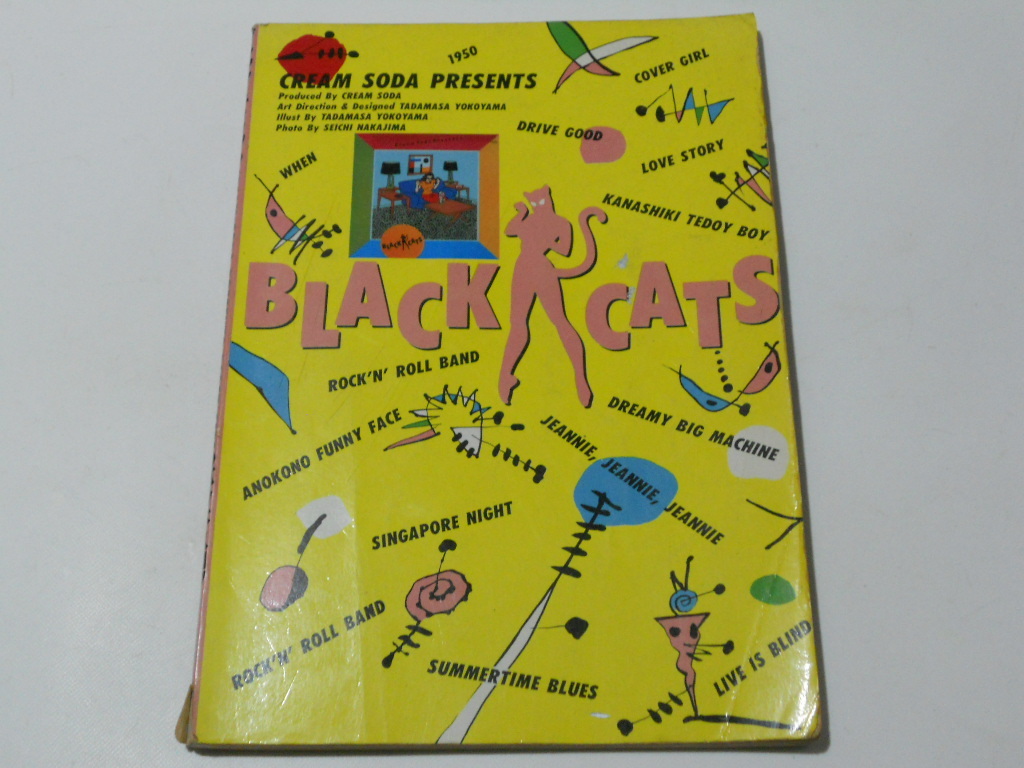 ブラックキャッツ バンドスコア タブ譜 ビビアン 美品 BLACK CATS kanimbandung.kemenkumham.go.id