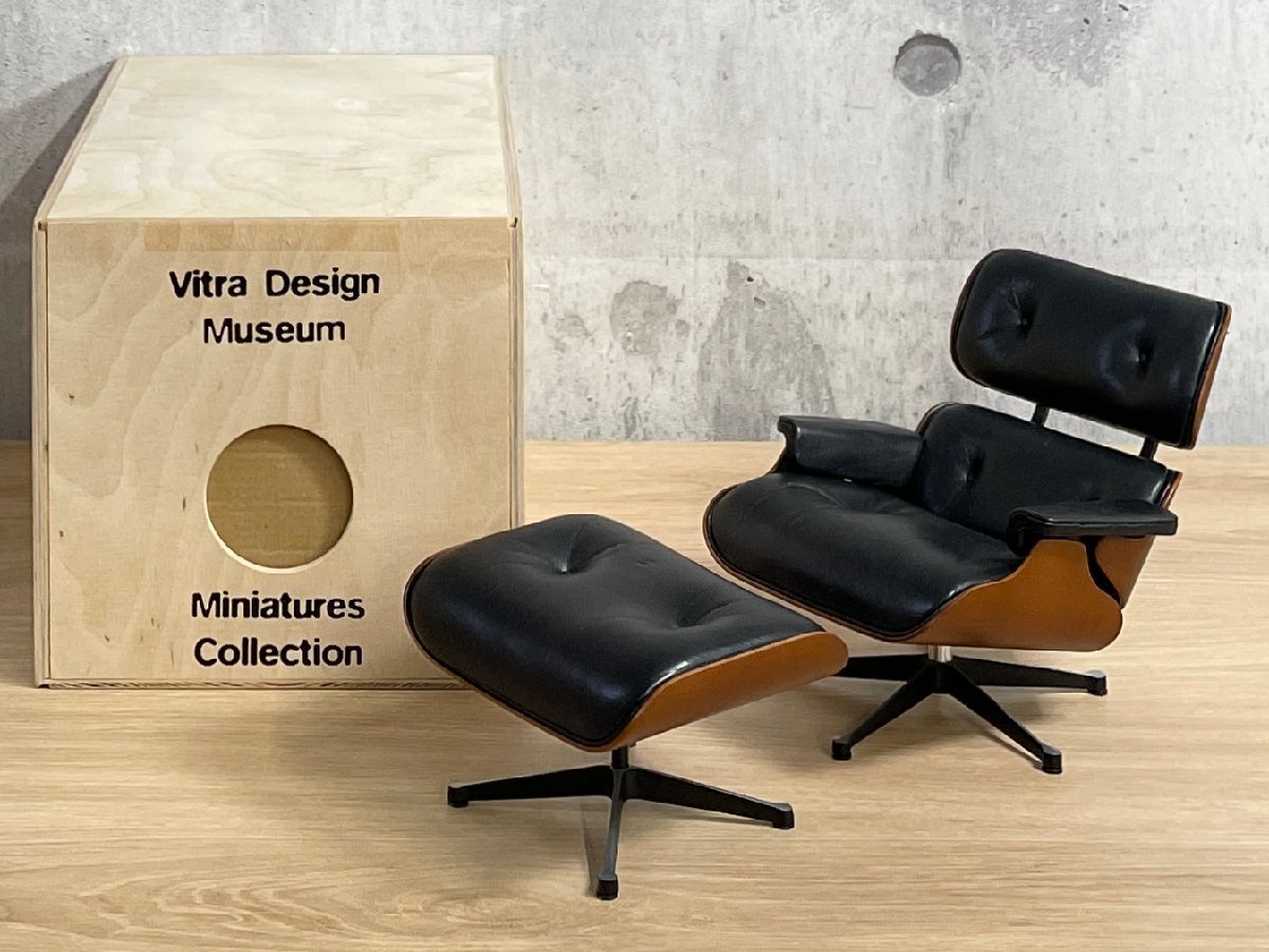 【未使用に近い】Vitra ヴィトラ ミニチュアコレクション Lounge Chair&Ottoman ラウンジチェア&オットマン コレクター
