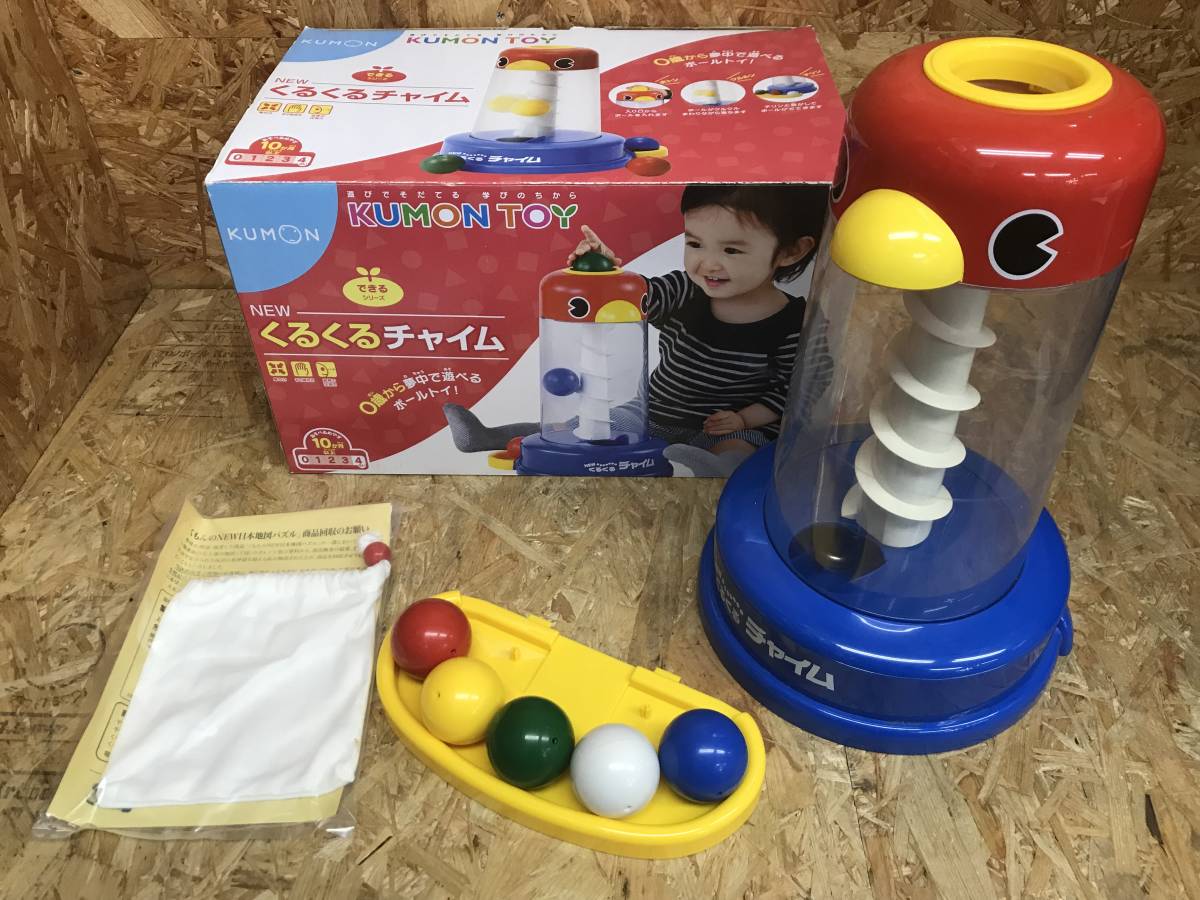 Kumon Toy くるくるチャイム 箱あり 0歳から遊べるおもちゃ 子供