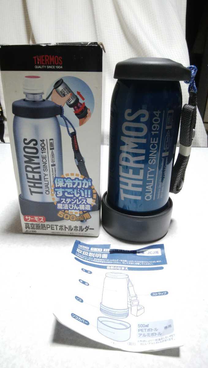 ねばねば 腹痛 最悪 サーモス ペット ボトル