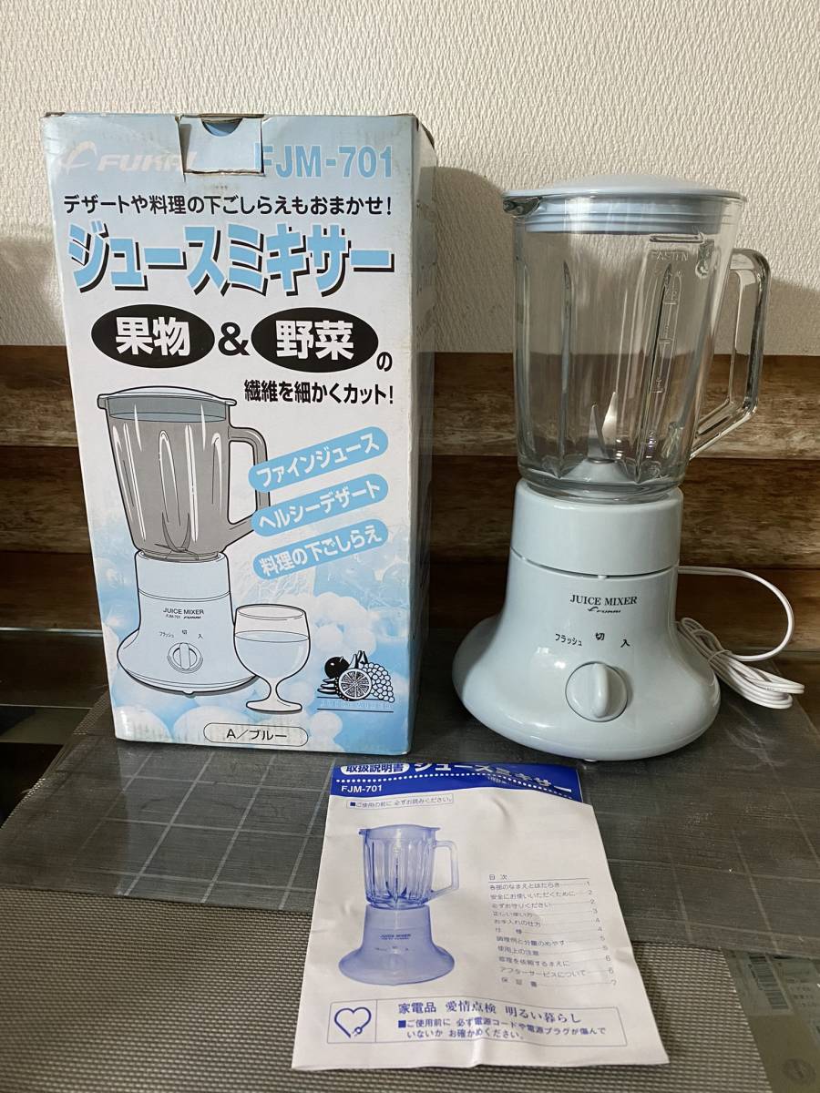 【未使用】激安!新品 未使用 FUKAI JUICE MIXER フカイ工業 ジュースミキサー FJM701A ブルー 750ml