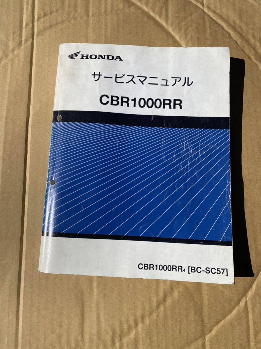 【やや傷や汚れあり】CBR1000RR SC57 サービスマニュアル の落札情報詳細 ヤフオク落札価格情報 オークフリー