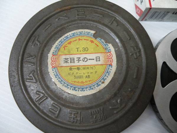 茶目子 1巻（最新刊）(ぶんか社コミックス） ｜ 藤原カムイ ｜ 無料試し読みなら漫画（マンガ）・電子書籍のコミックシーモア 中古】67 戦前 茶目子の一日 9.5Ｍｍ フイルム / 映写機 活動写真 漫画 アニメ 映画 パテートーキー の落札情報詳細| ヤフオク落札価格情報 オークフリー・スマートフォン版
