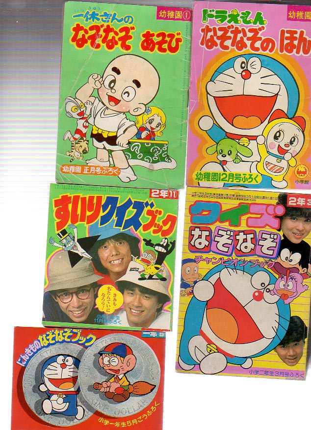 最高 50+ 小学 二年生 なぞなぞ 壁紙 おしゃれ トイレ