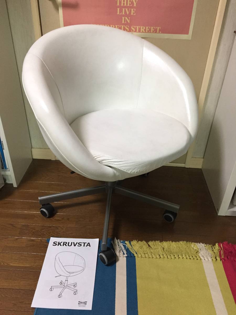 IKEA/イケア 回転チェア ホワイト 定価19990円 取扱説明書付 SKRUVSTA/スクルーヴスタ ワークチェア デスクチェア 椅子