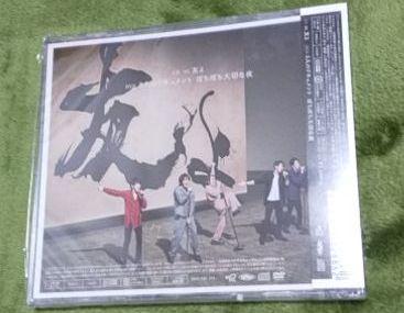 関ジャニ∞ 友よ セブンイレブン盤 ぼちぼち大切な夜 ぼち夜 Cd+Dvd - メルカリ 新品】関ジャニ∞ 友よ セブンイレブン盤 Dvd+Cd Cd 友よ Dvd 5人のドキュメント ぼちぼち大切な夜 の落札情報詳細| ヤフオク落札価格情報 オークフリー・スマートフォン版