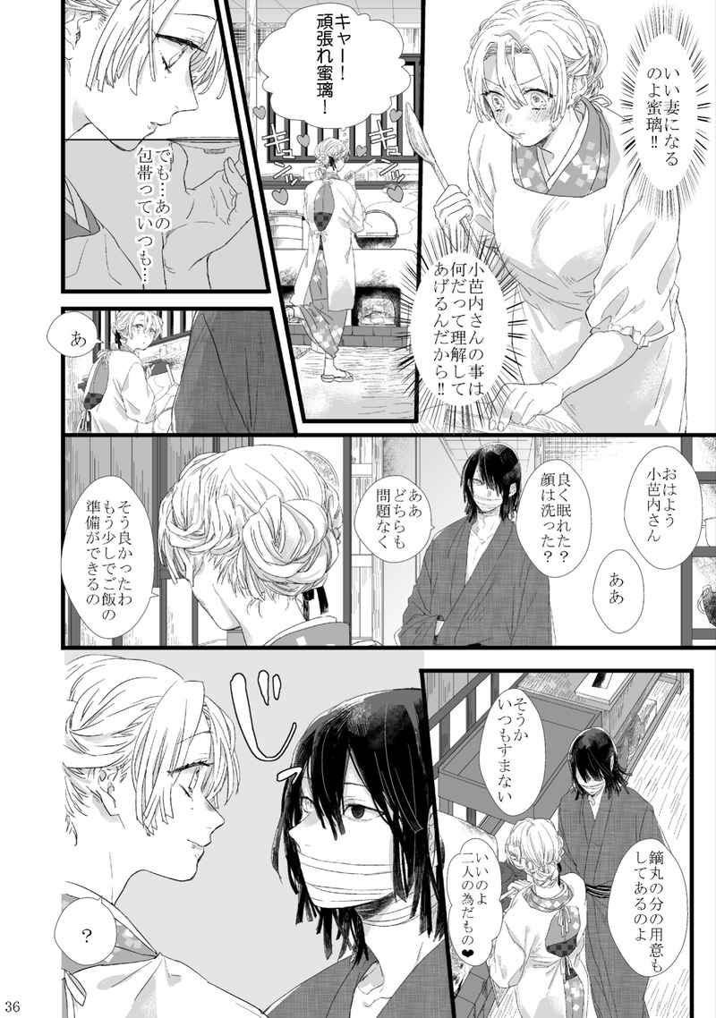 超特価Sale開催】 鬼滅の刃 おばみつ 同人誌 5冊セット - 漫画 - Oyostate.gov.ng 鬼滅の刃 同人誌 おばみつ Shinsaku Sale - 同人誌 - Watanegypt.tv