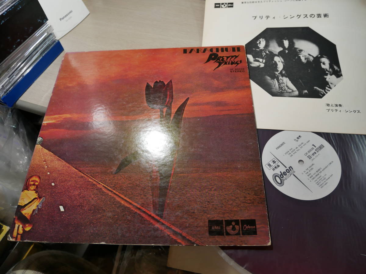 赤盤白ラベル見本盤/プリティ・シングスの芸術(TOSHIBA JAPAN/OdeonOP80058 PROMO RED WAX LP