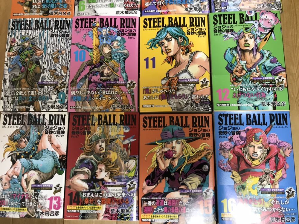 コンプリート！ ジョジョ 7 部 文庫 227485