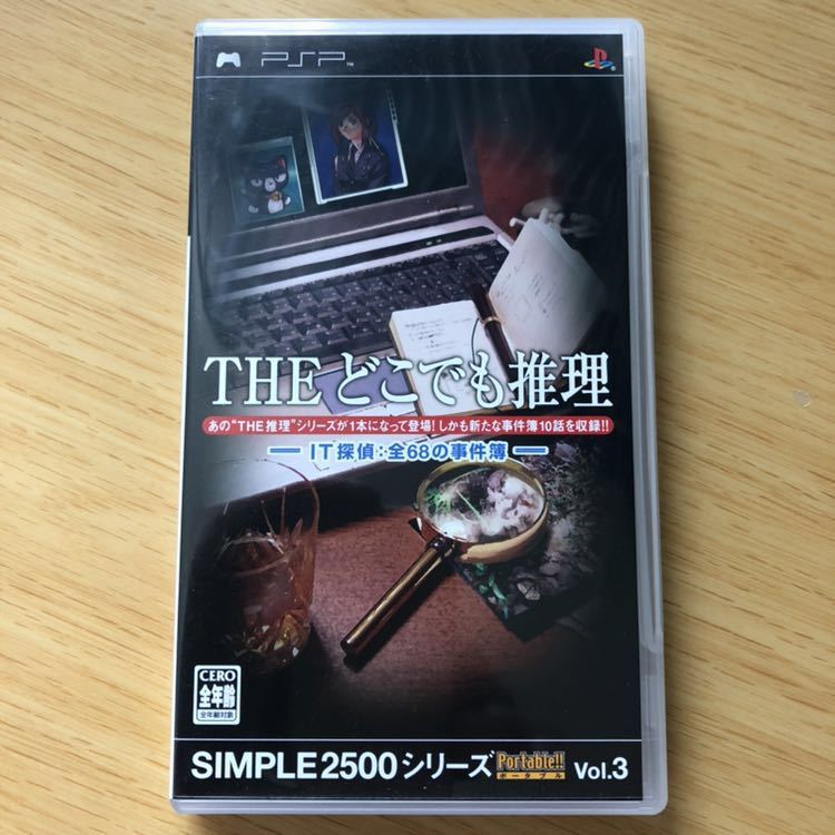[最新] どこでも推理 157262どこでも推理 攻略