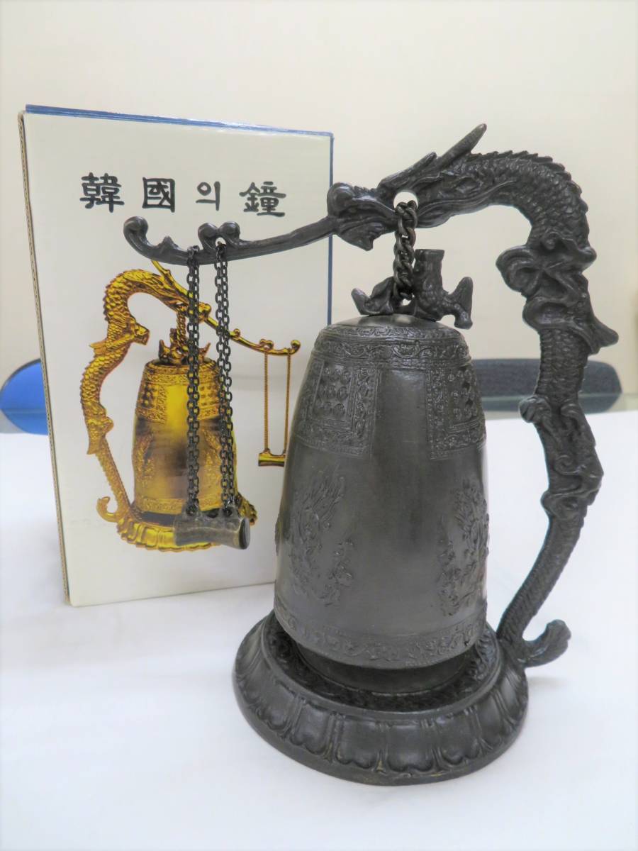 【U459】KOREAN BELL☆韓国/聖徳大王神鐘☆エミレの鐘☆置物/アンティーク/釣り鐘☆中古品の落札情報詳細 Yahoo