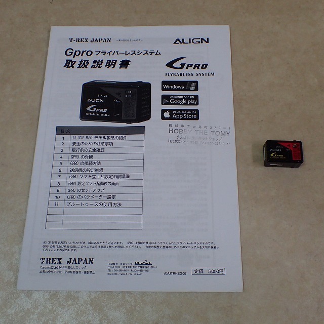 【新品】【新品レア】日本語取説つき！ Mini KBAR 5.3.4PRO KBAR VBAR V BAR 3軸ジャイロ フライバーレス