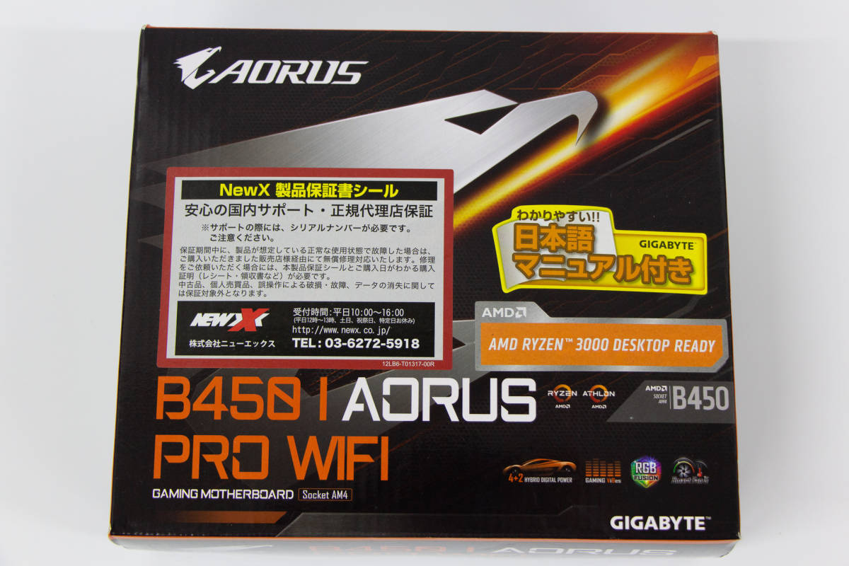 【目立った傷や汚れなし】【中古】GIGABYTE B450 I AORUS PRO WIFI MiniITX マザーボード BIOS最新版