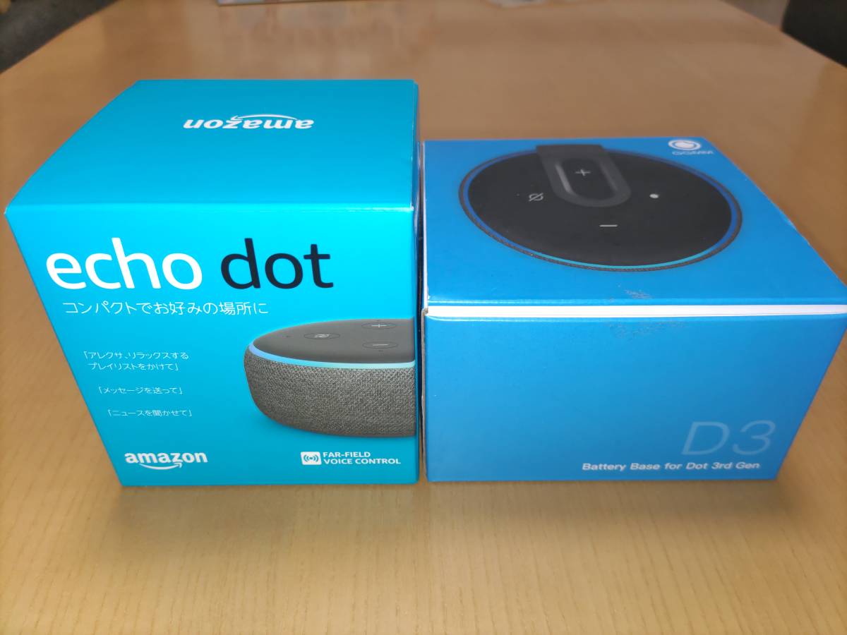 【目立った傷や汚れなし】Amazon Echo Dot (第3世代) ＋D3バッテリーベース Dot 第3世代用の落札情報詳細 ヤフオク