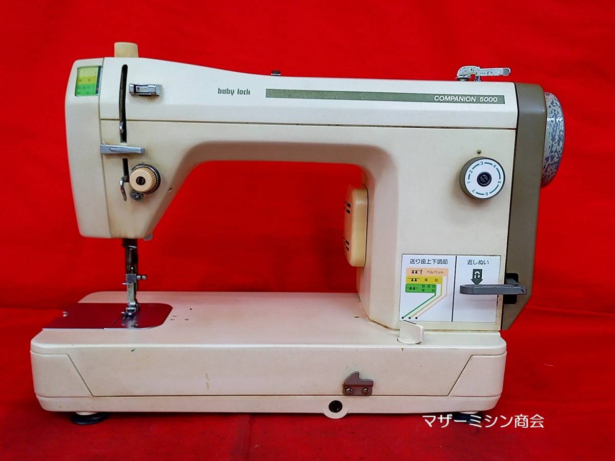 【傷や汚れあり】☆baby iock ベビーロック JUKI 職業用 直線ミシン COMPANION 5000・動作OKですの落札情報詳細