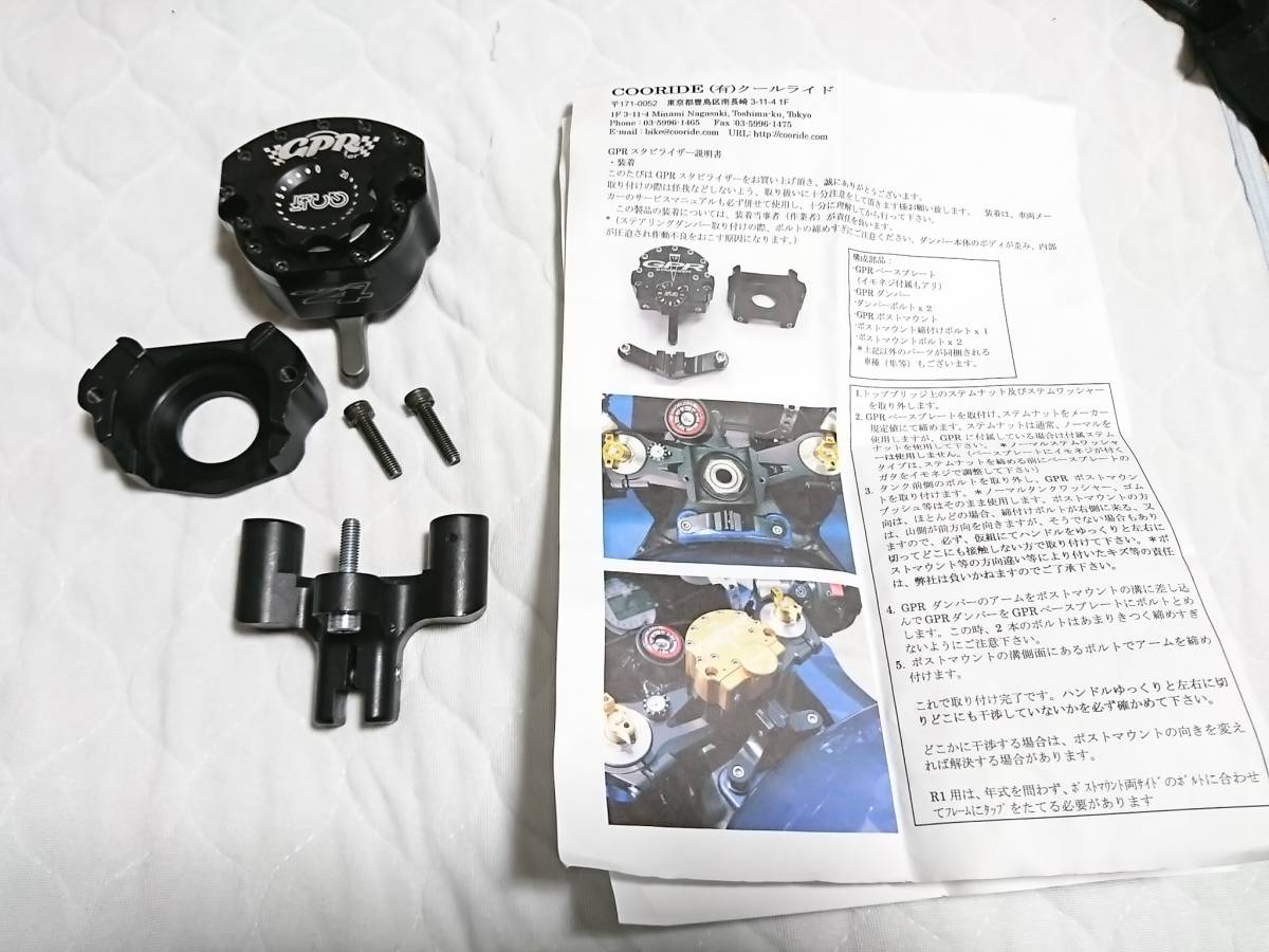 GPR ステアリングダンパー ZX6R 05～06 Ninja ステダン スタビライザー 中古 の落札情報詳細 ヤフオク落札価格情報 オークフリー