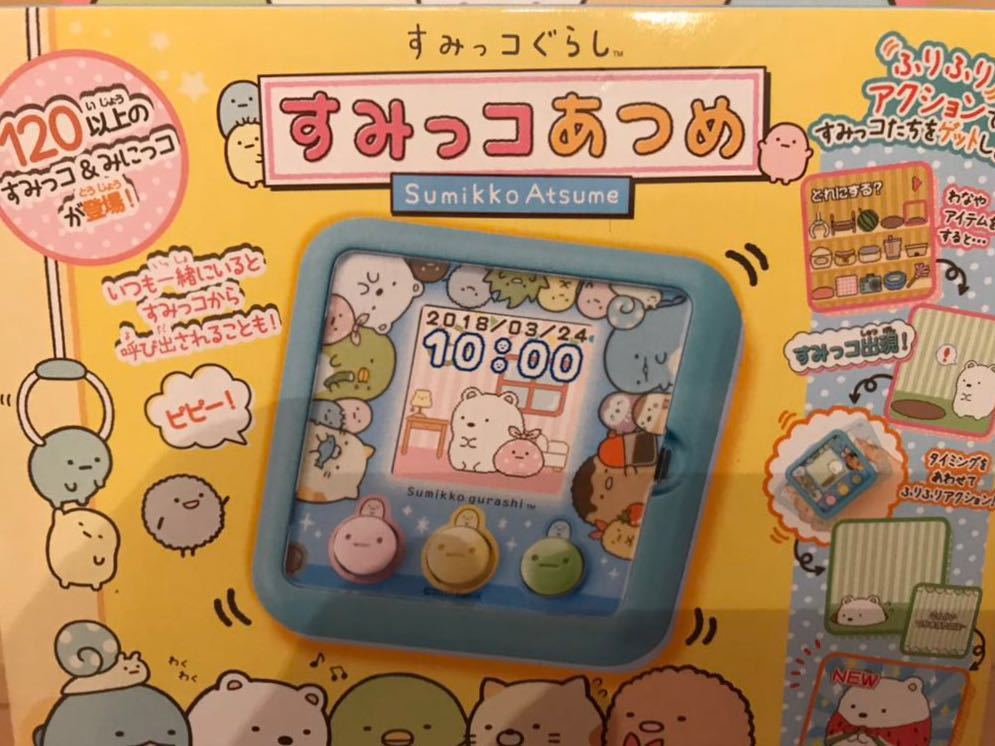 【新品】タカラトミー すみっコぐらし すみっコあつめ すみっこぐらし すみっこあつめ 育成 ゲーム バーチャルペット たまごっち 新品未開封