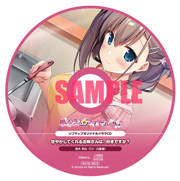 Sonora「同じクラスのアイドルさん。」Ed试听_哔哩哔哩_Bilibili 新品】Sonora 同じクラスのアイドルさん。 ソフマップ特典ドラマCd／白雪碧 の落札情報詳細| ヤフオク落札価格情報 オークフリー・スマートフォン版