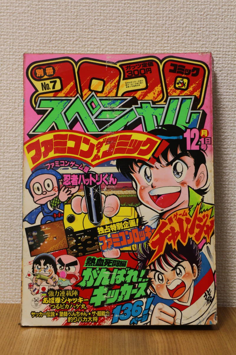 釣り 漫画 コロコロ トップ画像壁紙アニメ
