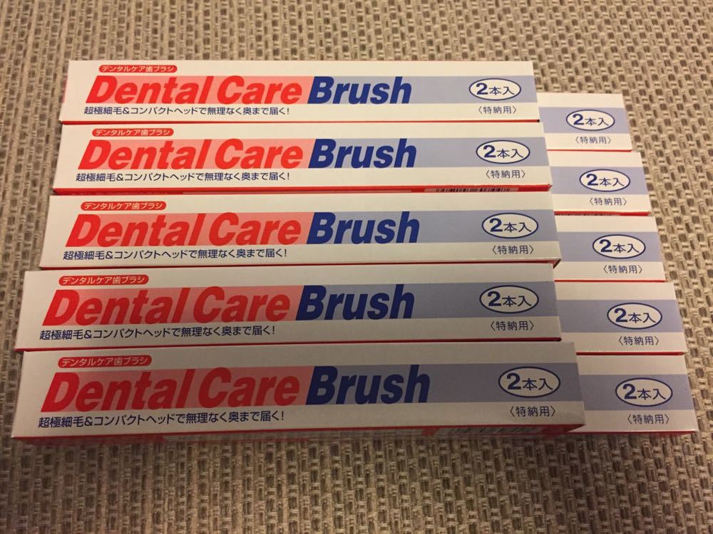 【新品】デンタルケア歯ブラシ 20本セット 第一三共ヘルスケア クリーンデンタル Dental Care Brushの落札情報詳細