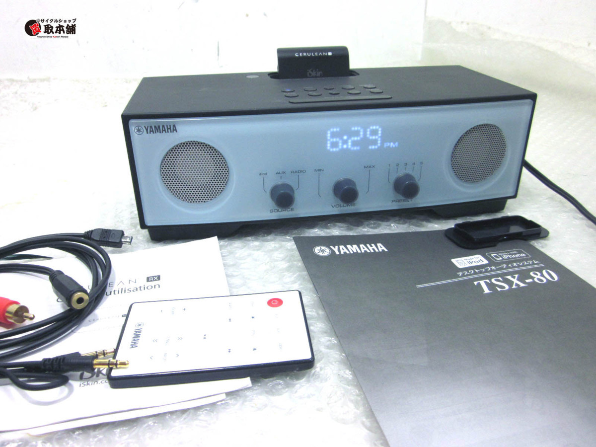 YAMAHA TSX80 ヤマハ クロックラジオ スピーカー iskin CERULEAN RX Bluetoothレシーバー セットの落札