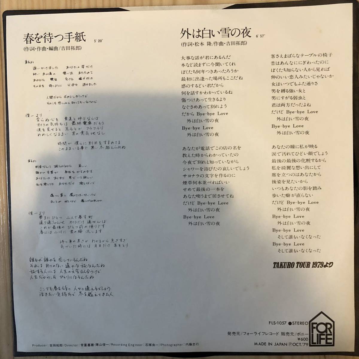 元気です(アルバム）吉田拓郎 - Youtube 即決◇吉田拓郎／春を待つ手紙／外は白い雪の冬 (美盤Ep) の落札情報詳細| ヤフオク落札価格情報 オークフリー・スマートフォン版