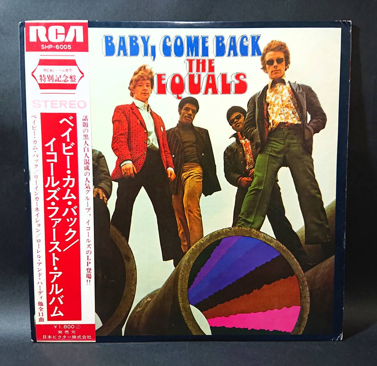 【やや傷や汚れあり】【帯付LP】 イコールズ The Equals / ベイビー・カム・バック ～ イコールズ・ファースト・アルバム Baby