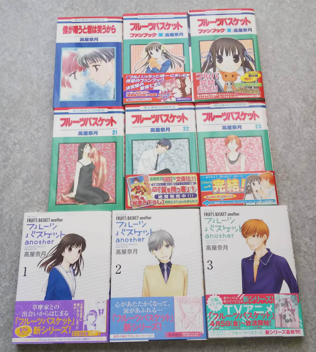 √無料でダウンロード！ フルーツバスケット another 3巻 921621フルーツバスケット another 3巻