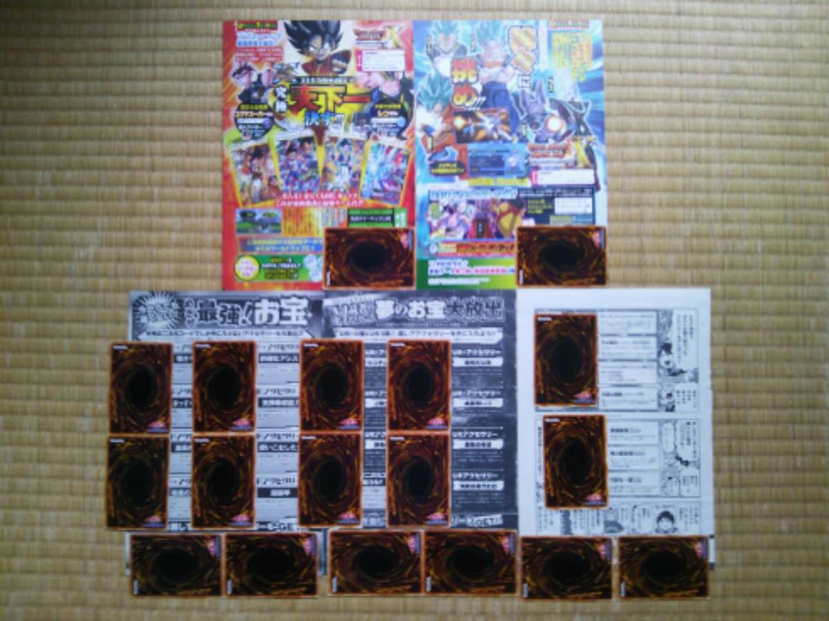 無料ダウンロード ドラゴンボールヒーローズ アルティメットミッションx qrコード 423388ドラゴンボールヒーローズ アルティメット