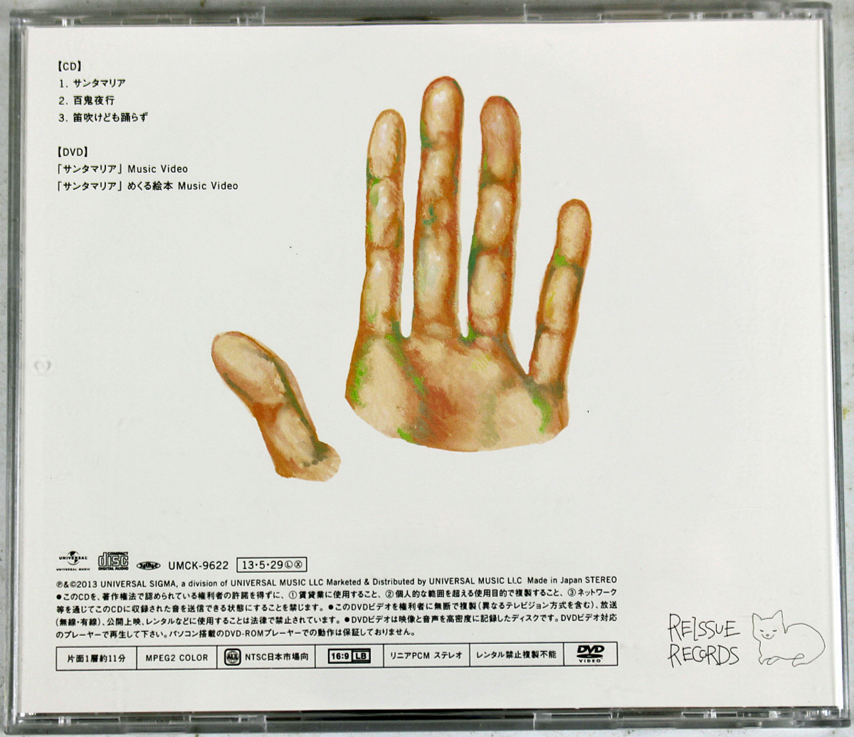 Lyrics 米津玄師 - 笛吹けども踊らず 歌詞 - Romaji Lyrics 歌詞 English Translation ◇中古品◇Cd/Dvd 米津玄師 サンタマリア Umck-9622 Universal Sigma 2.百鬼夜行/3.笛吹けども踊らず ケース・歌詞カードつき の落札情報詳細| ヤフオク落札価格情報 オークフリー・スマートフォン版