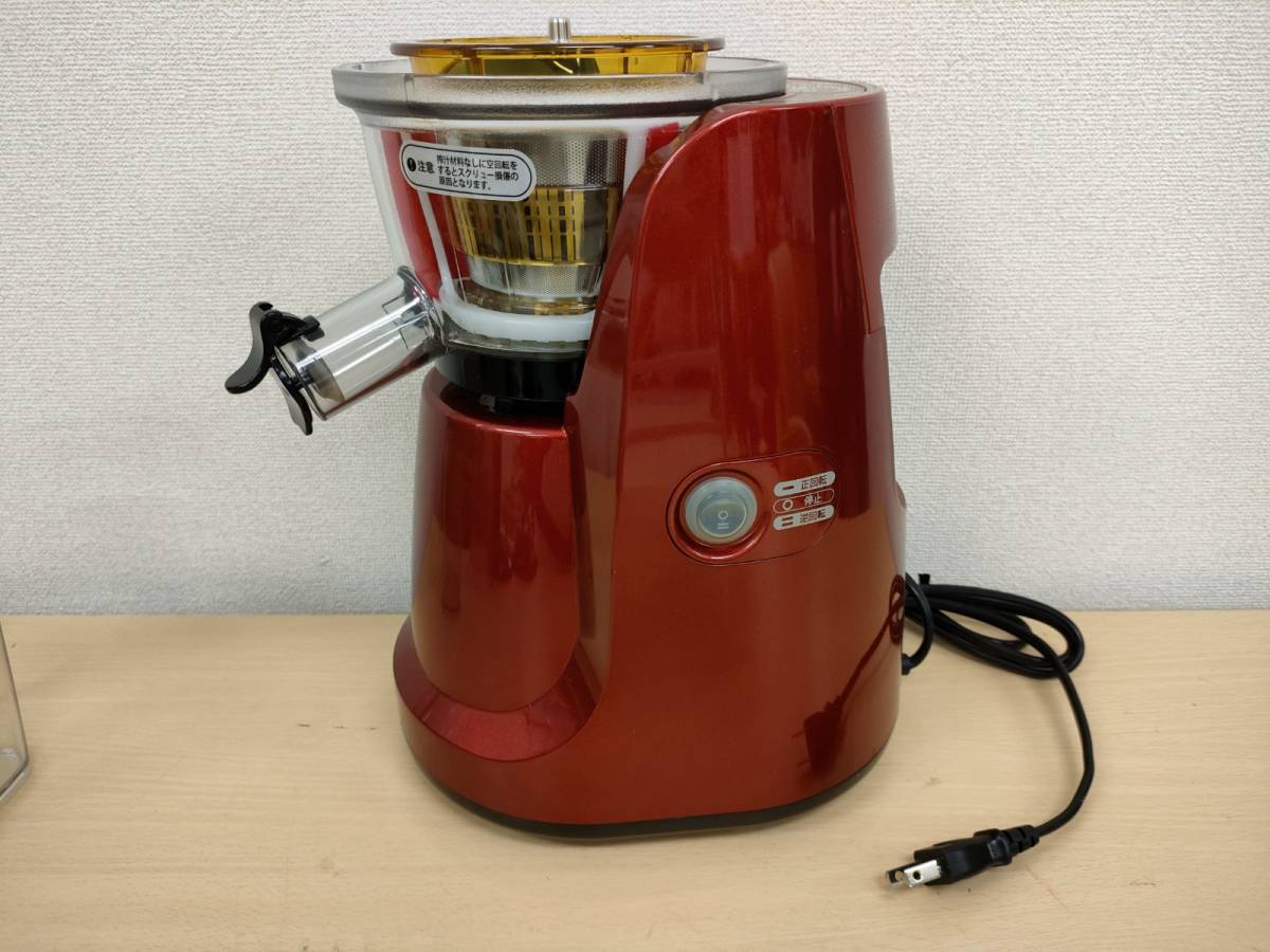 【傷や汚れあり】Kuvings クビンス SILENT JUICER サイレントジューサー NS993PSM ジューサー ミキサー ジュース