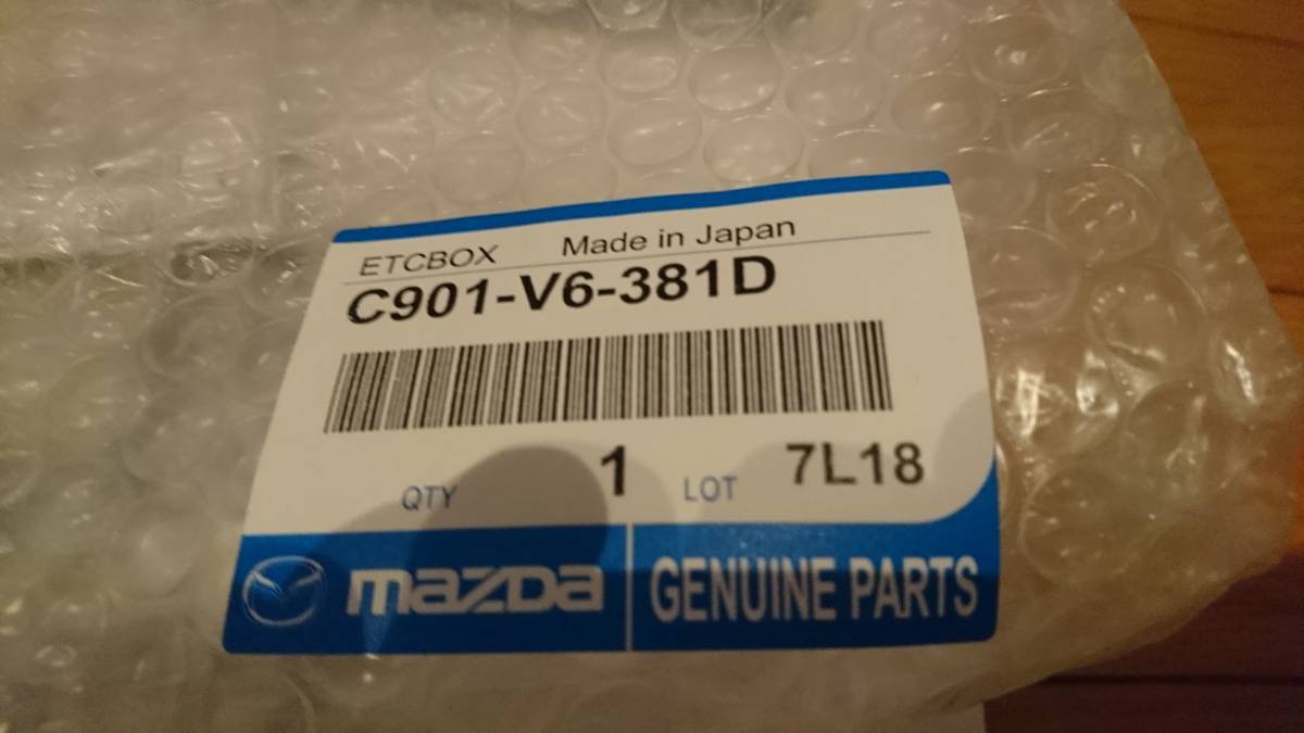 【新品】マツダ純正ETCボックス「C901V6381D」ベージュ未使用！スマートインETCバイザー奥に本体を隠せます。CX3CX5CX8の落札情報詳細 ヤフオク落札価格検索 オークフリー