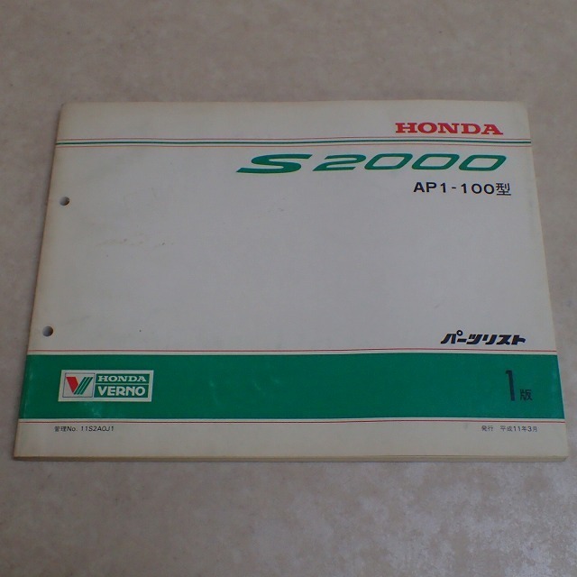 画像 ホンダ パーツリスト 車 325608ホンダ パーツリスト 車