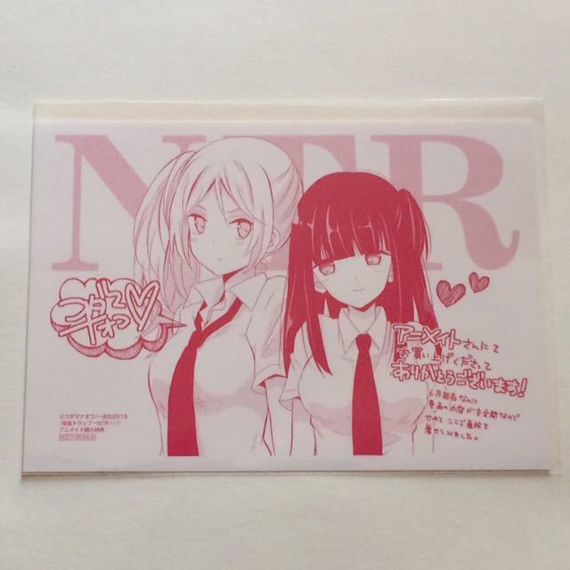 √100以上 ntr イラスト 286280