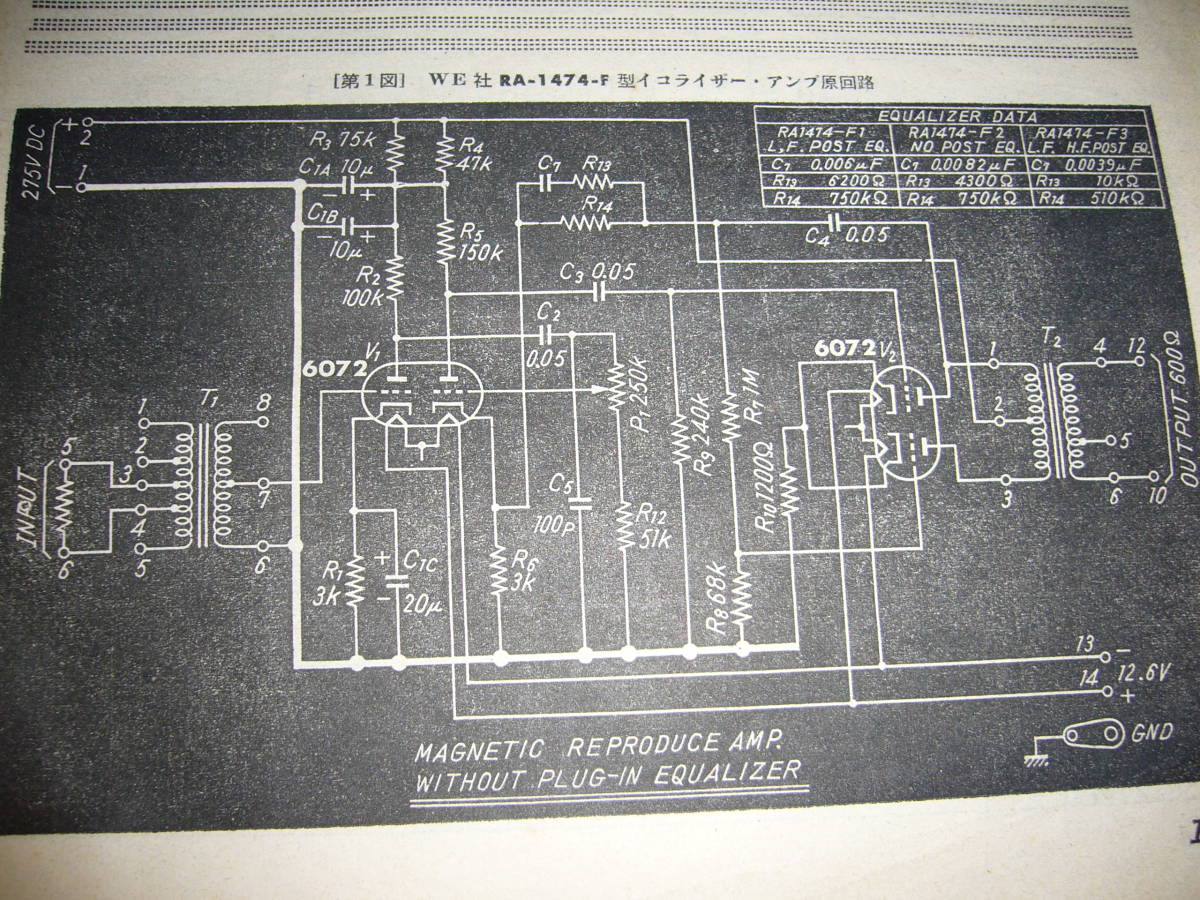 WEエレクトリック型プリ出力トランス付pp 自作中古動作の落札情報詳細 ヤフオク落札価格検索 オークフリー