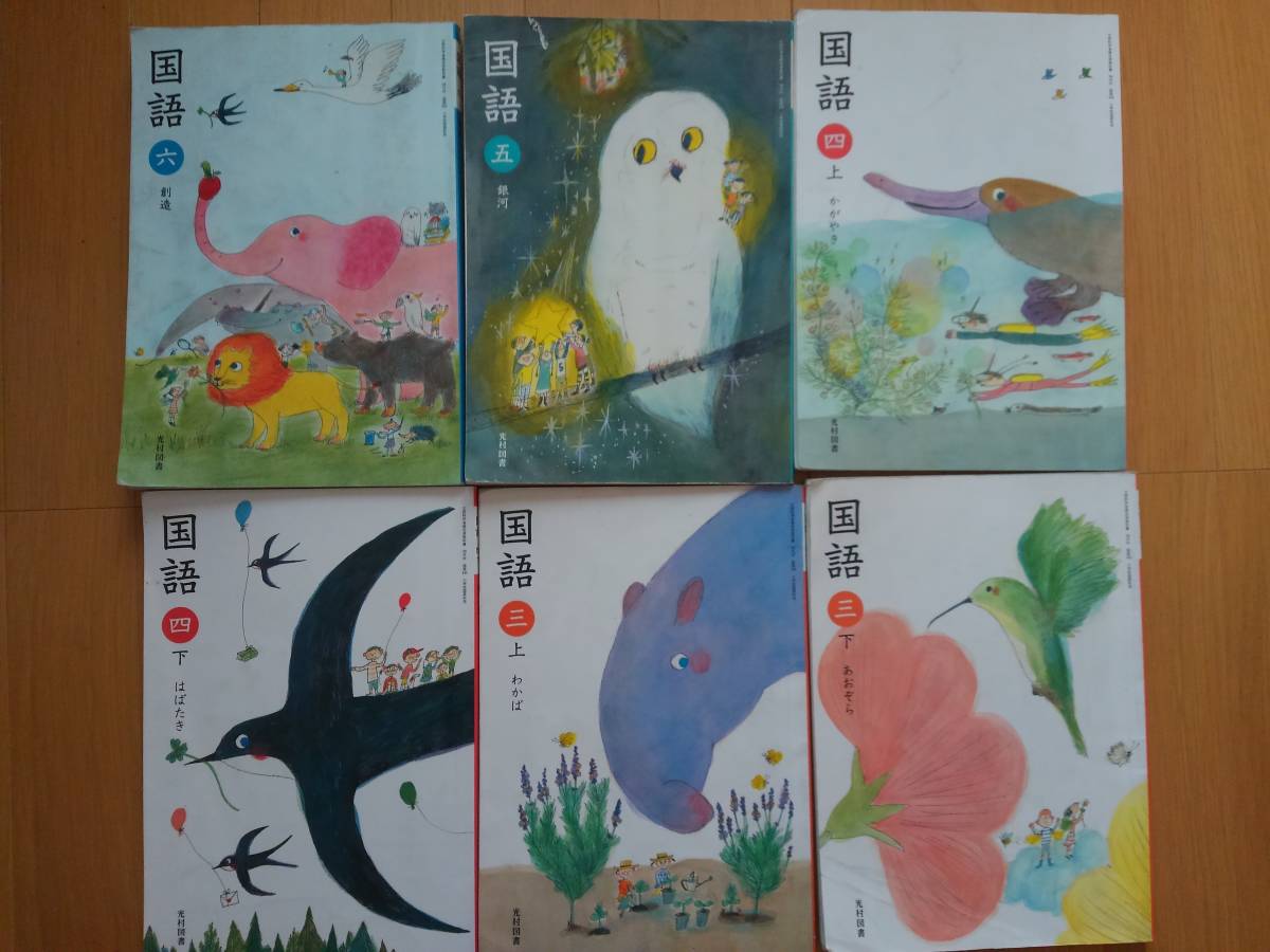 [最も共有された！ √] 5 年 光村図書 国語 335361 Dollarjlqr