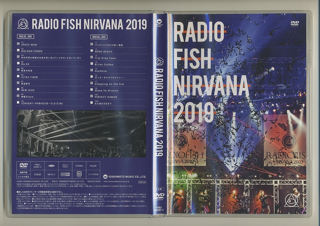 【傷や汚れあり】DVD★Radio Fish NIRVANA 2019 オリエンタルラジオ レディオ・フィッシュの落札情報詳細 ヤフオク